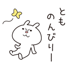 The name "Tomo" dedicated sticker sticker #13573897