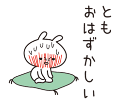 The name "Tomo" dedicated sticker sticker #13573898