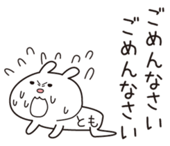 The name "Tomo" dedicated sticker sticker #13573902