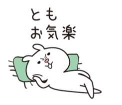 The name "Tomo" dedicated sticker sticker #13573903