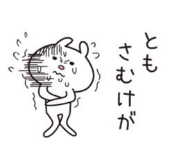 The name "Tomo" dedicated sticker sticker #13573908