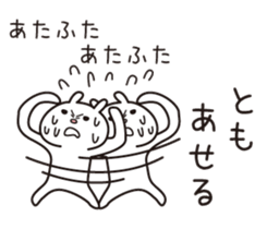 The name "Tomo" dedicated sticker sticker #13573909