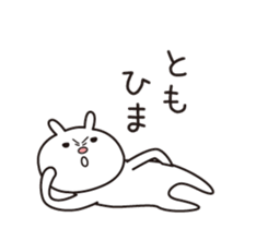 The name "Tomo" dedicated sticker sticker #13573910