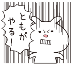 The name "Tomo" dedicated sticker sticker #13573913