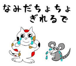 sticker japan cat5 sticker #13574167
