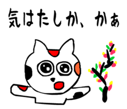 sticker japan cat5 sticker #13574184