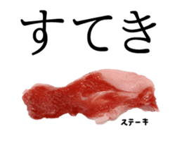 Extremely Animated real meat3 sticker #13574200