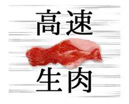 Extremely Animated real meat3 sticker #13574201