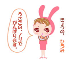 hiromi dedicated name sticker. sticker #13574310