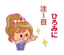 hiromi dedicated name sticker. sticker #13574331