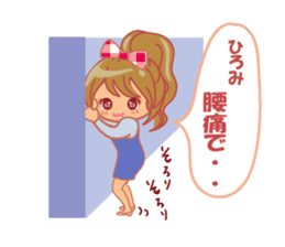 hiromi dedicated name sticker. sticker #13574334