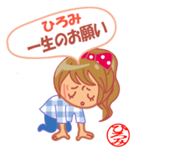 hiromi dedicated name sticker. sticker #13574335