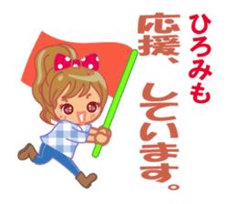 hiromi dedicated name sticker. sticker #13574337