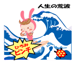 hiromi dedicated name sticker. sticker #13574339