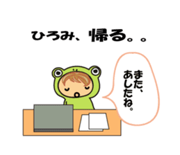 hiromi dedicated name sticker. sticker #13574341