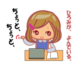 hiromi dedicated name sticker. sticker #13574345