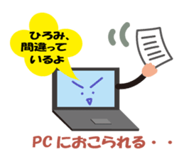 hiromi dedicated name sticker. sticker #13574346