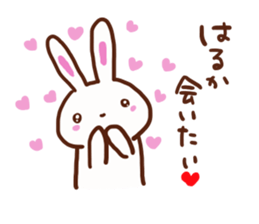 The sticker offered to Haruka sticker #13574470