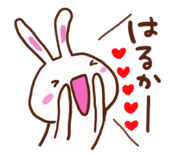 The sticker offered to Haruka sticker #13574471