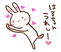 The sticker offered to Haruka sticker #13574472