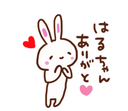 The sticker offered to Haruka sticker #13574473