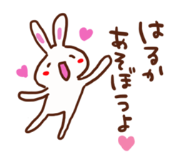 The sticker offered to Haruka sticker #13574474