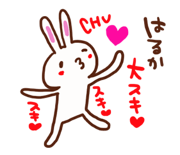 The sticker offered to Haruka sticker #13574475