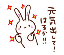 The sticker offered to Haruka sticker #13574478