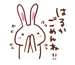 The sticker offered to Haruka sticker #13574479