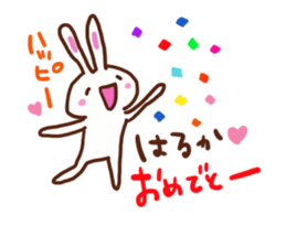 The sticker offered to Haruka sticker #13574482