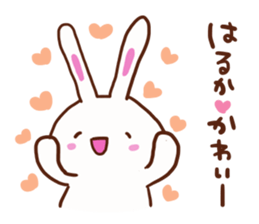 The sticker offered to Haruka sticker #13574484