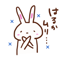 The sticker offered to Haruka sticker #13574488