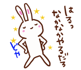 The sticker offered to Haruka sticker #13574489