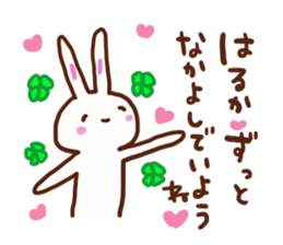 The sticker offered to Haruka sticker #13574490