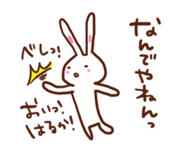 The sticker offered to Haruka sticker #13574492