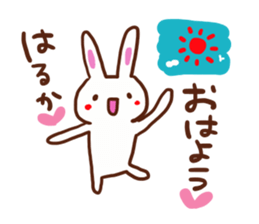 The sticker offered to Haruka sticker #13574493