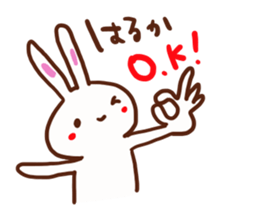 The sticker offered to Haruka sticker #13574494