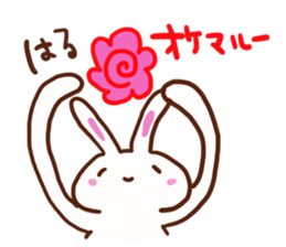 The sticker offered to Haruka sticker #13574495