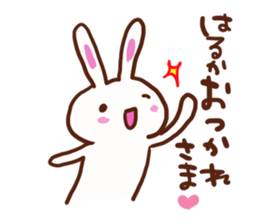 The sticker offered to Haruka sticker #13574496