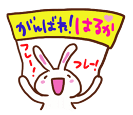 The sticker offered to Haruka sticker #13574497