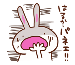 The sticker offered to Haruka sticker #13574498