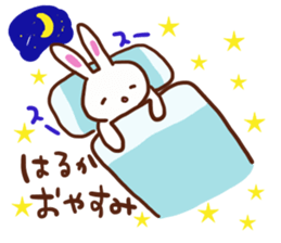 The sticker offered to Haruka sticker #13574499