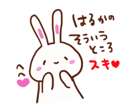 The sticker offered to Haruka sticker #13574501