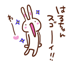 The sticker offered to Haruka sticker #13574502