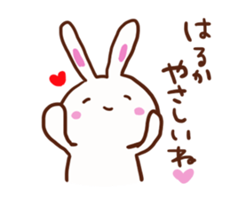 The sticker offered to Haruka sticker #13574506