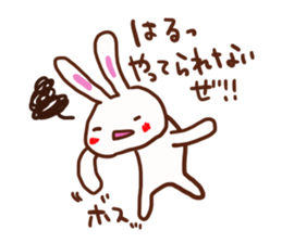 The sticker offered to Haruka sticker #13574507