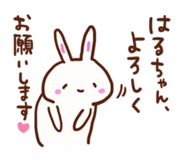 The sticker offered to Haruka sticker #13574508