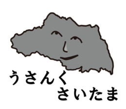 Jokes of Saitama Prefecture sticker #13574752
