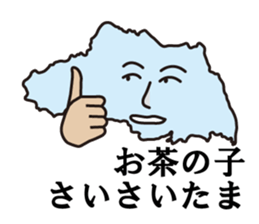 Jokes of Saitama Prefecture sticker #13574756