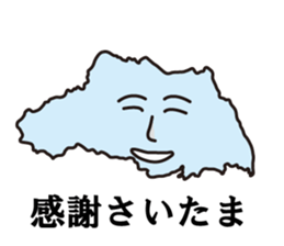 Jokes of Saitama Prefecture sticker #13574759
